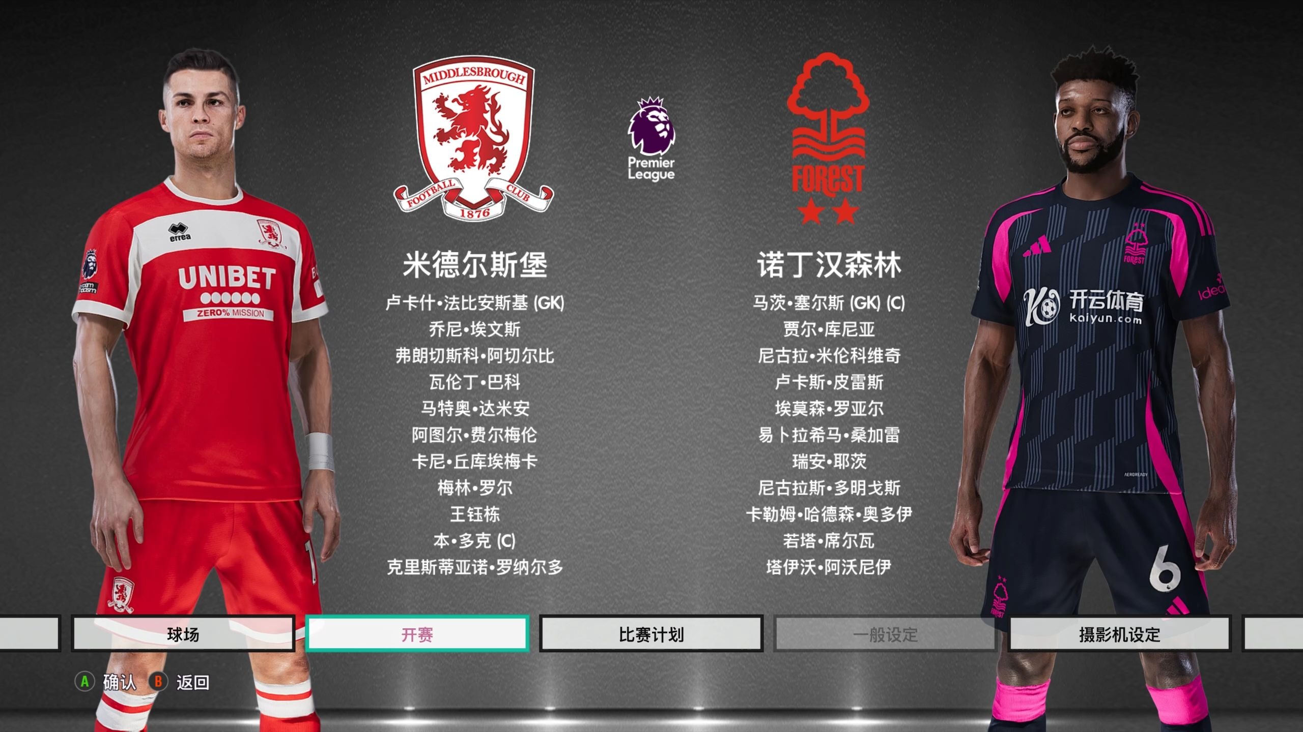 短球偷袭 短球偷袭