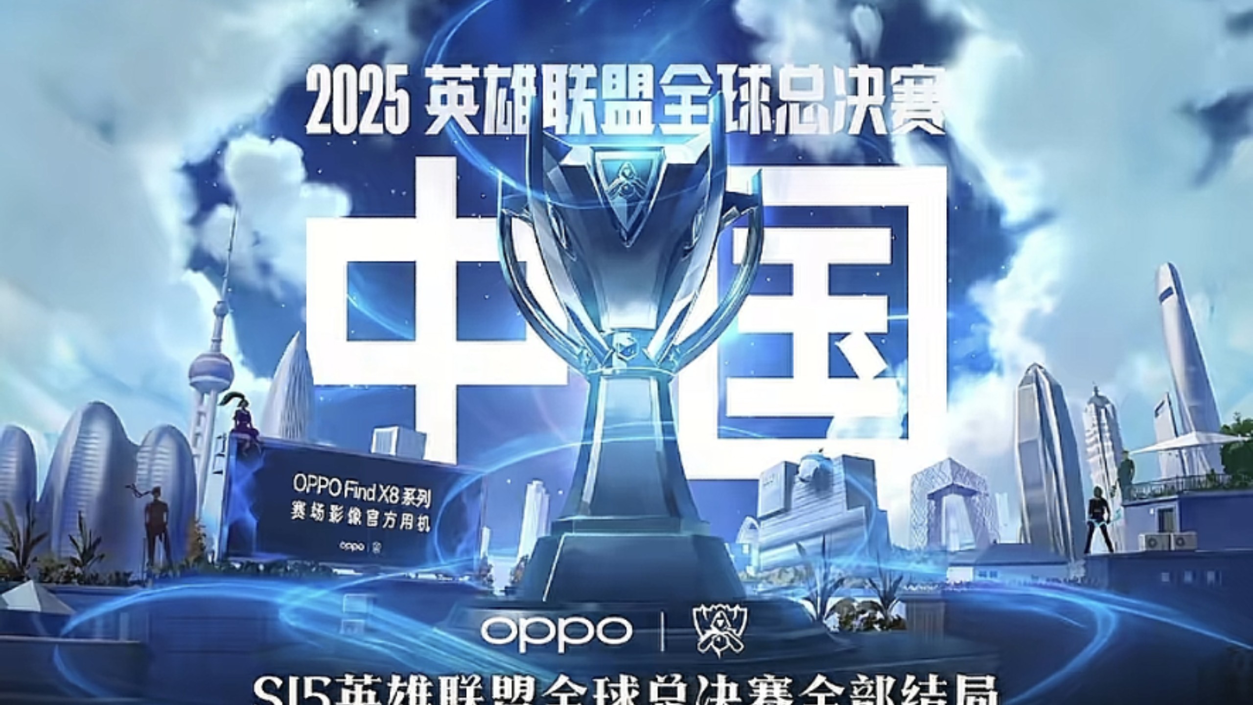 断球